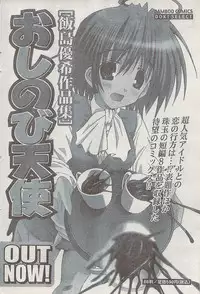 Monthly Vitaman 2008-03