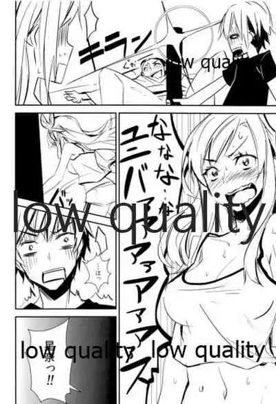 (COMIC1☆7) [新小岩組体操組 (よろず)] 左織はリア充が止まらない (僕は友達が少ない)