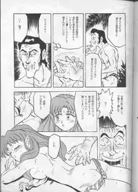 [T2 UNIT (Franken N, TANK2 ROW)] Per favore, YAMAMOTO！(Irresponsible Captain Tylor)