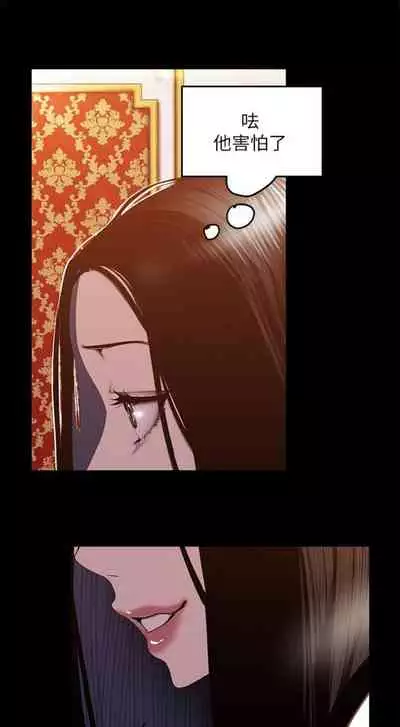 [週一] [尹坤志 & 高孫志] 美麗新世界 1-89 官方中文（連載中）