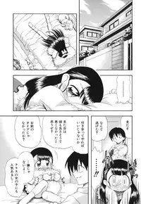 [Gatayan] Ne, Shiyouyo!