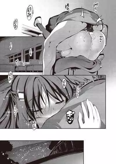 [Kikurage] Kimi to H | 跟你做色色的事 [Chinese] [Digital]