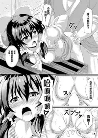 (C87) [Guild Plus (O-bow)] Touhou Ryourintan Ni (Touhou Project) [Chinese] [樱丘汉化组]