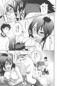 [Chiro Onda] Koisuru Naked Girl