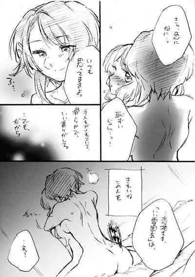 (Hikiau Unmei 4th) [Hana ni Arashi. (Santouka)] Renka-sama, Shitsurei Itashimasu!! (Assault Lily)