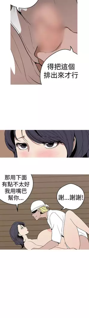 女神狩猎 第1~40話 中文 Rsiky