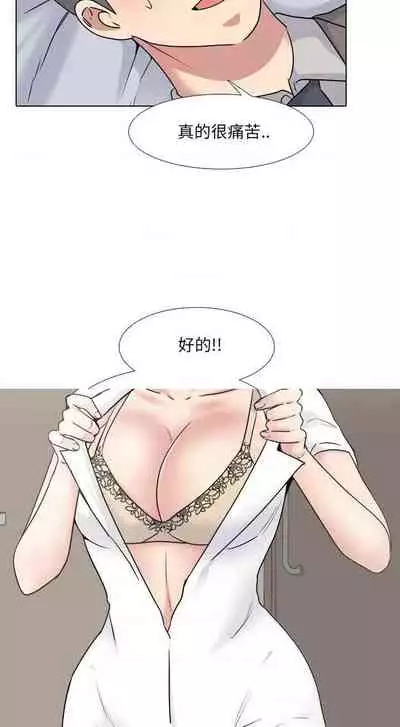 泌尿科俏護士 1-51