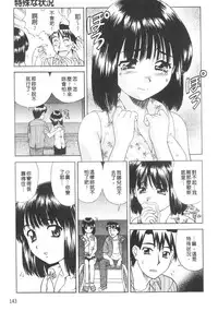 [Mori Takuya] Daijoubu na Hi Dakara - Because it is a safe day [Chinese]