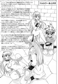 (C66) [Cyclone (Reizei, Izumi)] Color Classic 2 (Various)