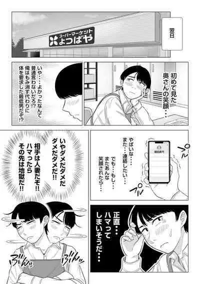 Manbiki Hitozuma Keep Tenchou