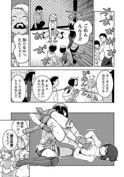 Houkago Shoujo Bout Vol. 1-3 + Bangai