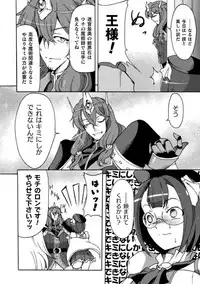 [Anthology] 2D Comic Magazine Namaiki Onna ni HaraPun Seisai! Vol. 2