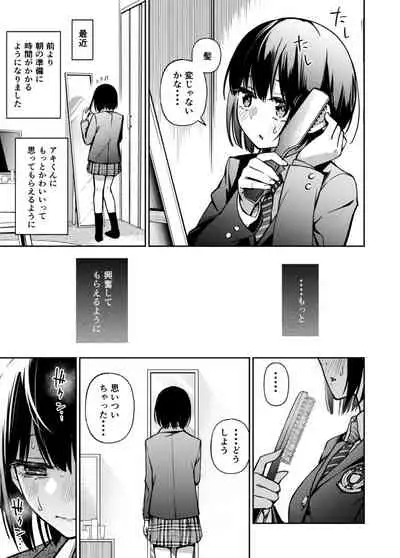 Doutei ga Shojo no Oppai o Momu dake