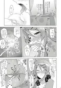 (C84) [SEM;COLON (Mitsu King)] ANOTHER WORLD (Ore no Imouto ga Konna ni Kawaii Wake ga Nai)