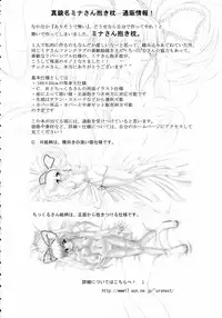 (C71) [C.R's NEST (C.R, Erect Sawaru, Yasakani An)] Gatsu ga Miteiru (Samurai Spirits)