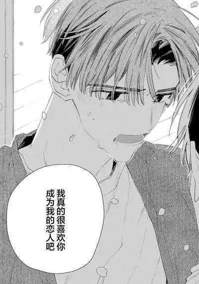 [Yoshida Yuuko]S-kun to M-kun｜S君与M君[Chinese] [看海汉化组] [Digital]