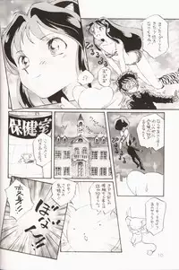 (C53) [Komansha, Kuroshikatei (Various)] Sakura Da Mon ! (Various)