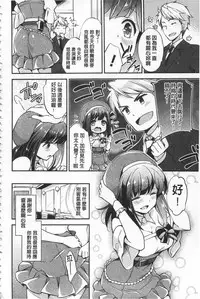 [Yuuzu Tsushiro] Mesuochi Lesson | 牝墮落淫猥課程 [Chinese]