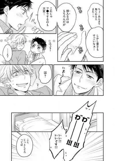 Kimi wa Kokan no Mochigusare Ch.1