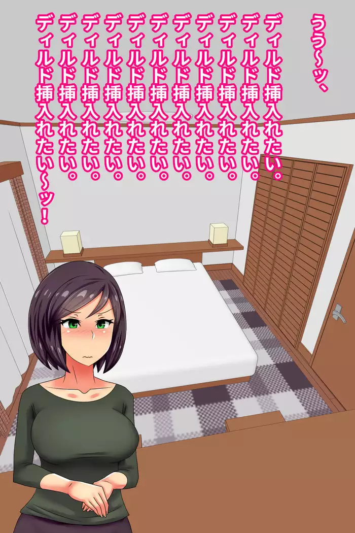 Hitodzuma o Dirudo de Onanii Chuudoku ni Shite Kara, go Jiman no Nama Dirudo de Netoru Ooku no Dirudo-ya.