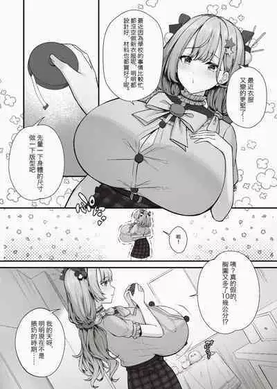 [缶子牧場 (缶子)] 天野ロゼちゃんの日常1-9まとめ集