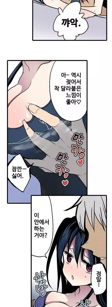 Shameful vending machine Ch.1-42