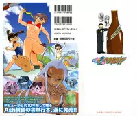 [Ash Yokoshima] 3 Angels Short