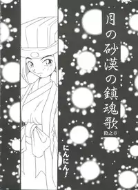 [Anthology] Doll's Game 3 (Various)