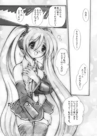 (C73) [FASTEST LAP (MIO)] Miku is trained -I want you to remember.- (Vocaloid)