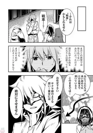 Shinju no Nectar Vol. 3