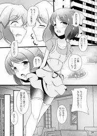 Yasashikute Tsuyokute Kakkoii Onee-chan