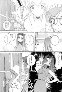 (SC16) [F-A (Honoutsukai)] Ai Yori (Ai Yori Aoshi)