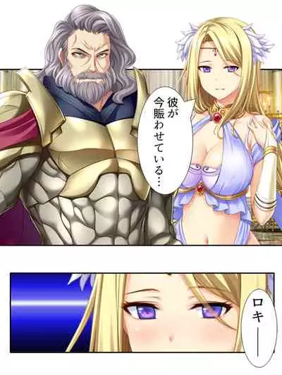 異世界で女神を寝取って淫紋●教 2巻