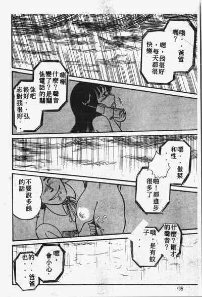 Himitsu no Chikashitsu Vol.1