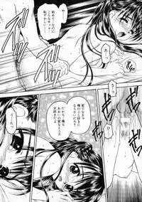 [Kageno Illyss] Manazashi