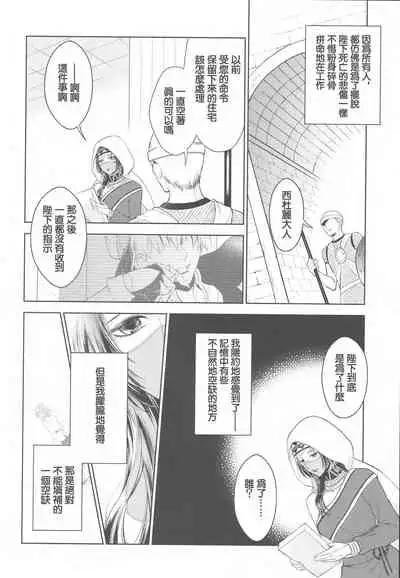 (Dai 18-ji ROOT4to5) [RIX (Mamiya)] Tada Aoi Sora no Shita de / Ge (Fate/Grand Order) [Chinese] [零星汉化组]