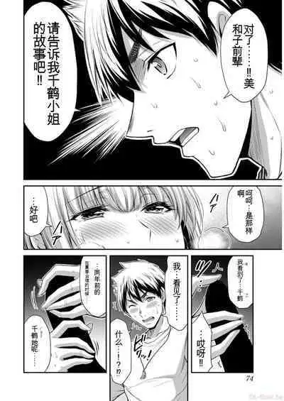 [MONMA Tsukasa] Giruti Sakuru vol 09 (Ch86-95) Chinese Version《罪恶社团》第9卷86-95话，AI机翻汉化