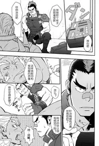 (C85) [Rycanthropy (Mizuki Gai)] Second Love | 次爱 (Kill la Kill) [Chinese] [黑夜汉化组]