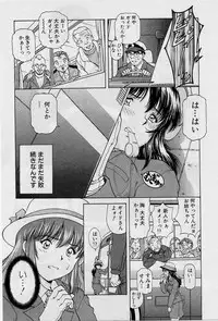 [Tenyou] Back All-right Mina-chan! ➀