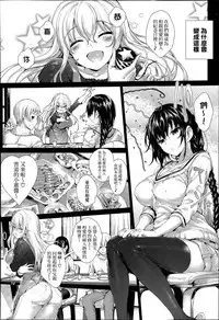 [Mutsutake] Meguridokoro Ch. 1.5-4 [Chinese] [无毒汉化组]