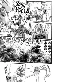 [EBIFLY] Rakuen no Hateni