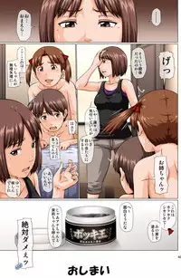 [Toyatei (Toyama Teiji)] Futanari Mashimaro (Ichigo Mashimaro)