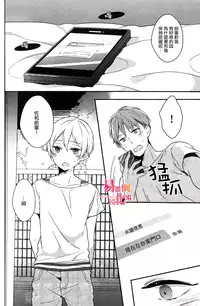 [Coconoe Ricoco] Furueru Mune no. | 颤动的乳尖。 (Erotoro R18 ver. SS) [Chinese] [易推倒苦逼組] [Digital]