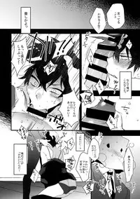 (C95) [Ash wing (Makuro)] Ore ga Stalker ni Ii You ni Sarete Mesu ni Naru made