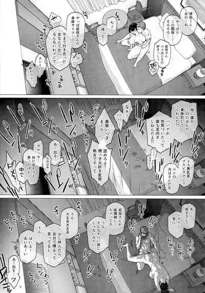(COMITIA131) [Isocurve (Allegro)] Hotel Columbine Room 821