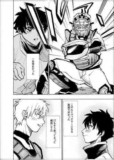 僕は神様なんかじゃない総集編