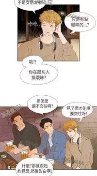 恶女来了请小心 [中国翻訳]