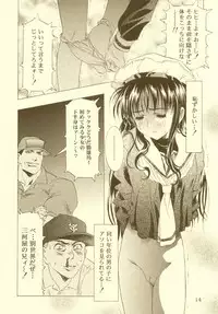 (CR27)[Hen Rei Kai (Kawarajima Kou)] Sakura Ame Soushuuhen (Card Captor Sakura)