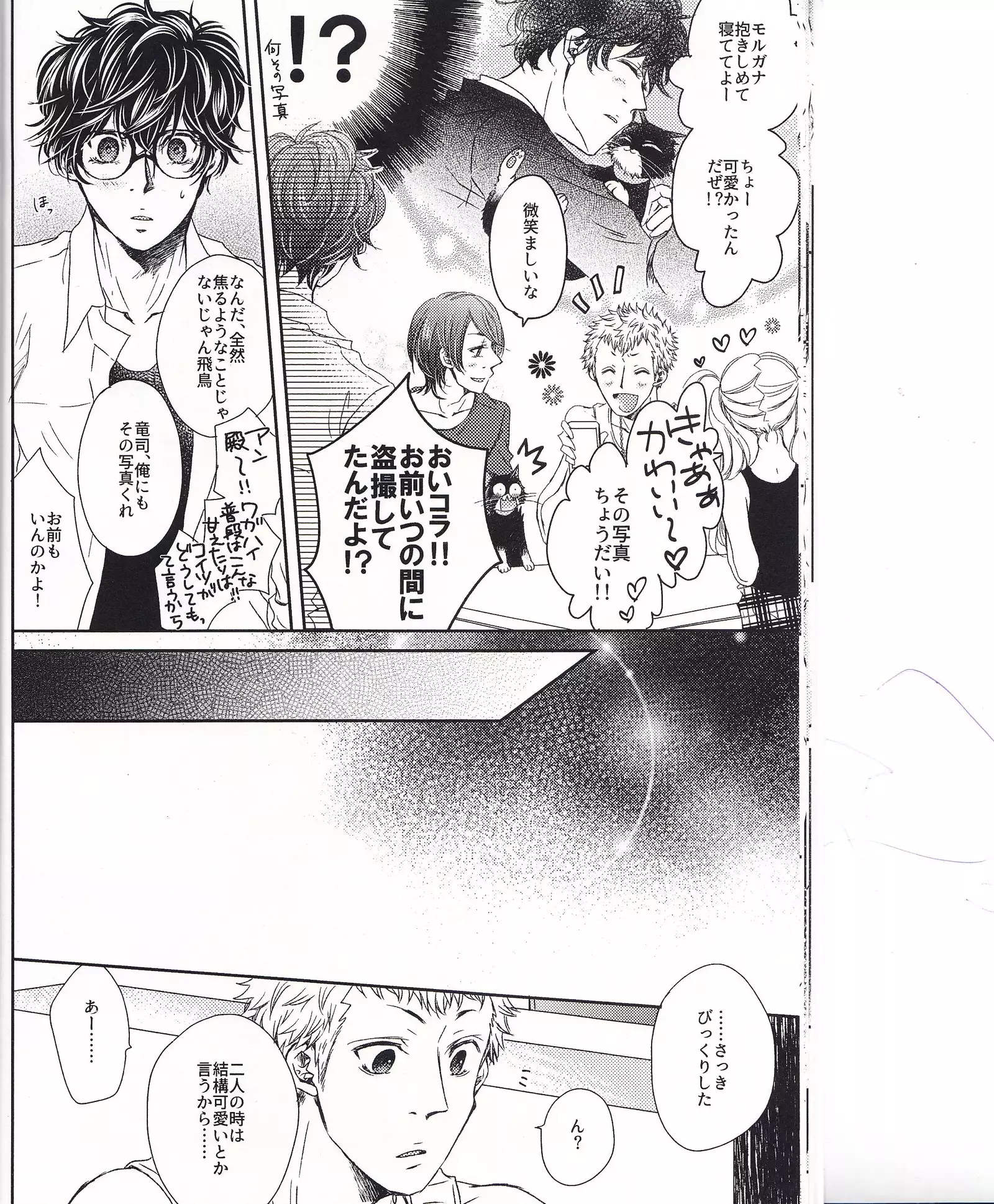 HAVE A SUPER GOOD TIME