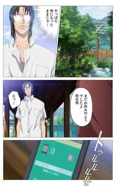 Hitou Meguri kakure yu kanzenhan